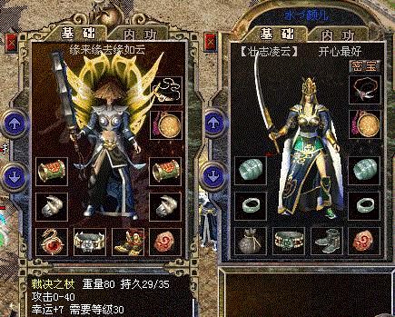 九幽七煞链的属性到底如何呢