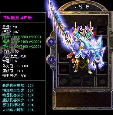 传奇怒之双龙斩的出现让更多玩家疯狂