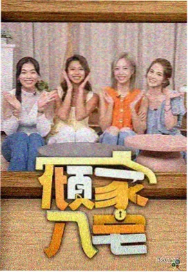 脱口秀